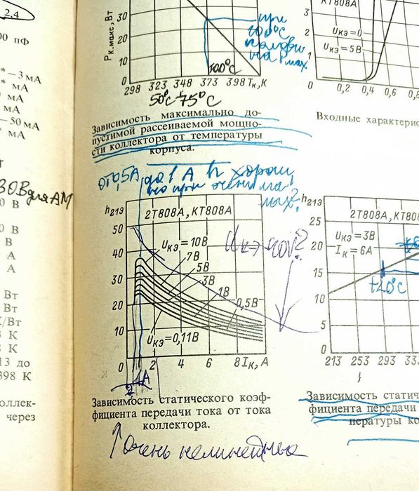 Мощные комплементарные транзисторы для усилителей звука 2SC5200 и 2SA1943, КТ8101А, 8102А, 818Г, 854А.