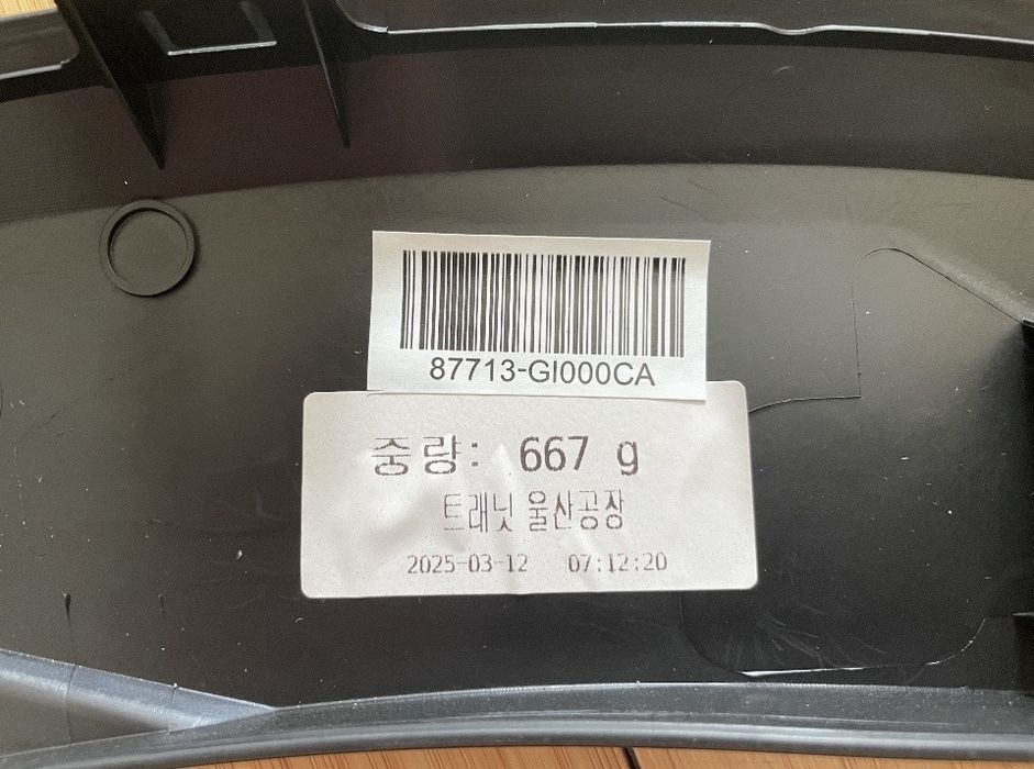 Hyundai ionic 5 арка крила 87712GI000CA, 87711G|000CA