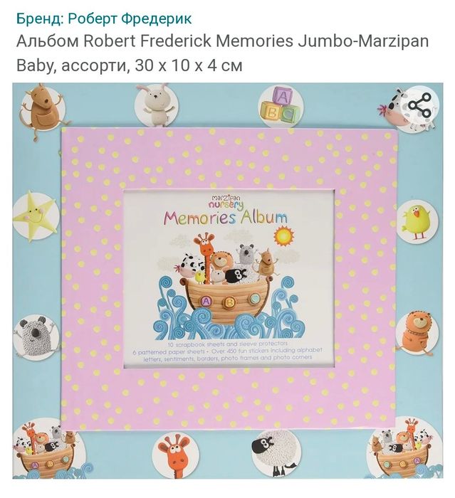 детский альбом скрапбукинг