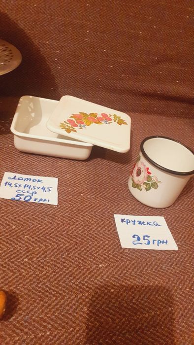 Посуда новая и б/у