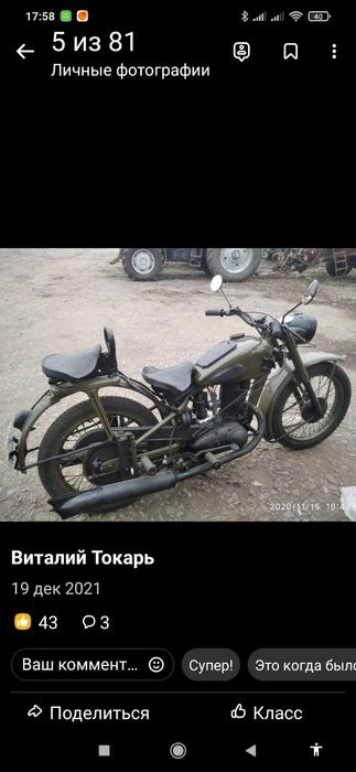 Продам мотоцикл ИЖ 49