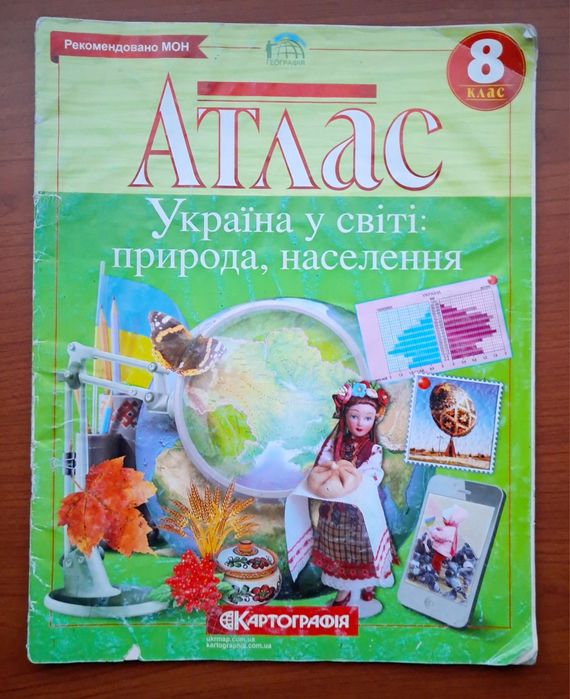 Атласи з Географії та Всесвітньої Історії 6,7,8 класи ІсторіїІсторії