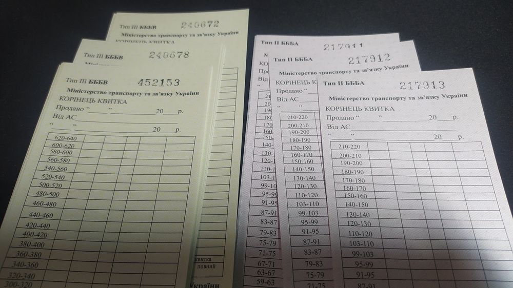 Автобусні квитки автобусные билеты