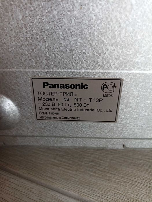 Тостер-гриль Panasonic NT-T13P