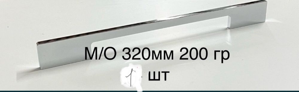 Меблеві ручки Італія