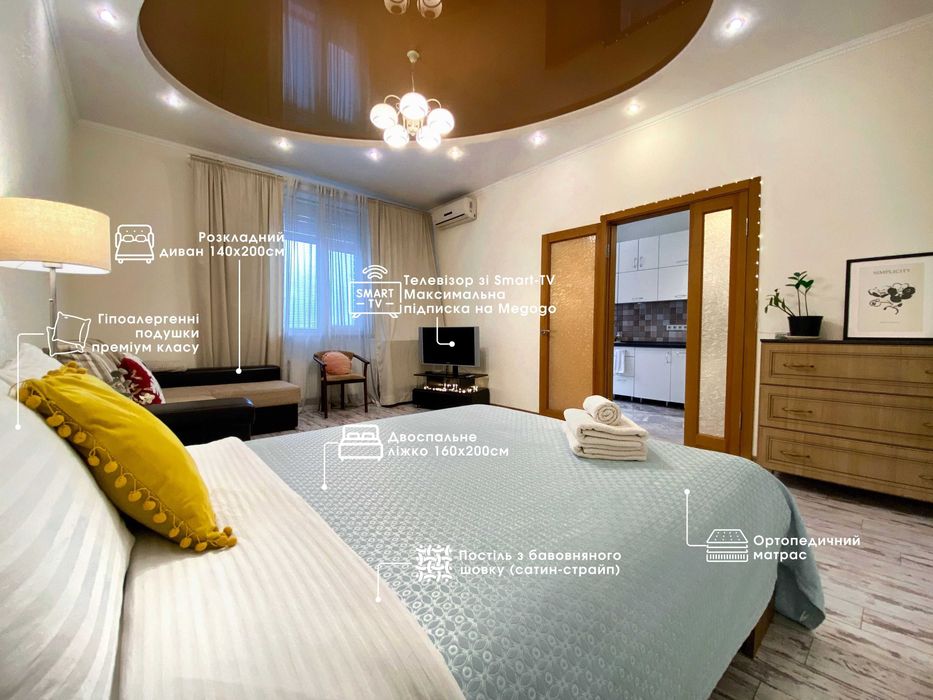 Чарівна, простора квартира в 2хв від МВЦ, Лівобережна