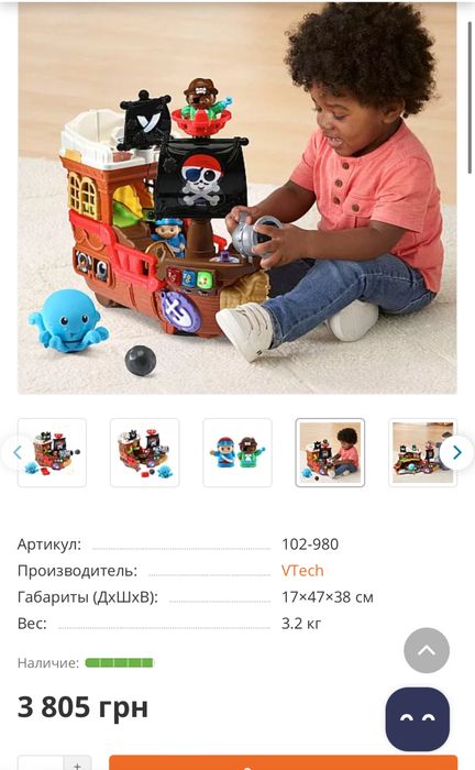 Пиратский корабль с сокровищами от VTech