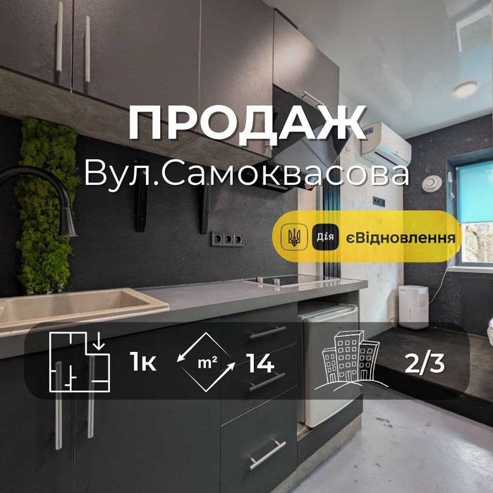 Кімната-студія з ремонтом і технікою, 2 поверх, Шерстянка RD