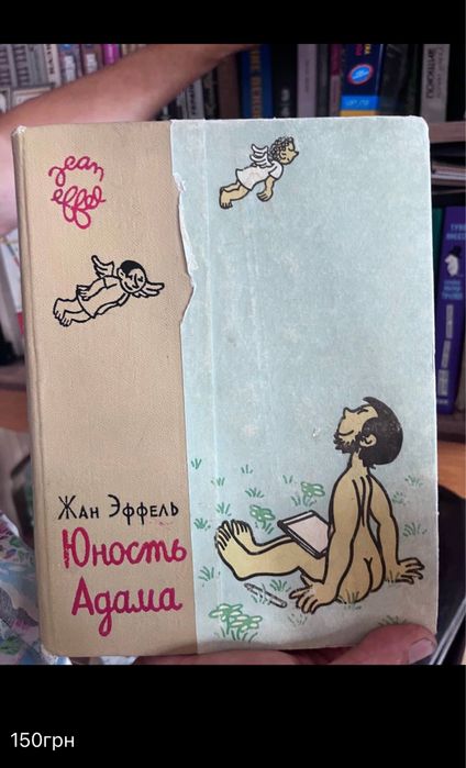 Книги Жанн Еффель