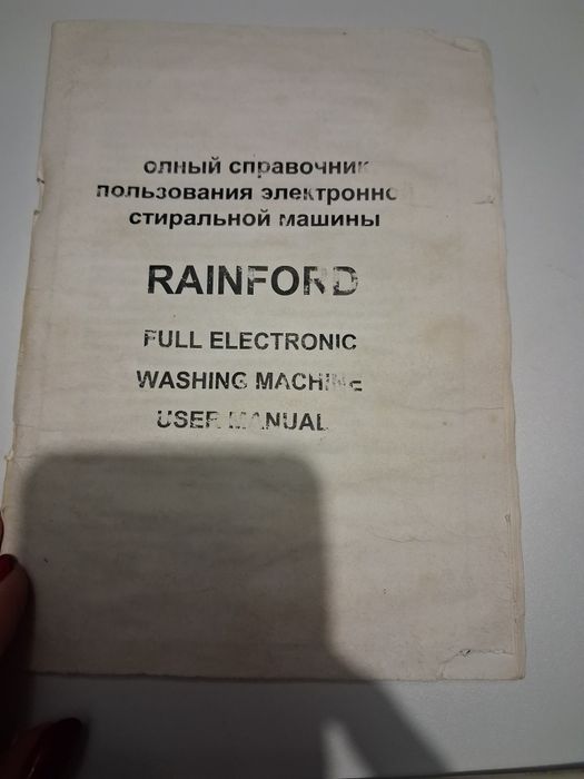 Продам терміново пральна машина Rainford RWM-6023 ND