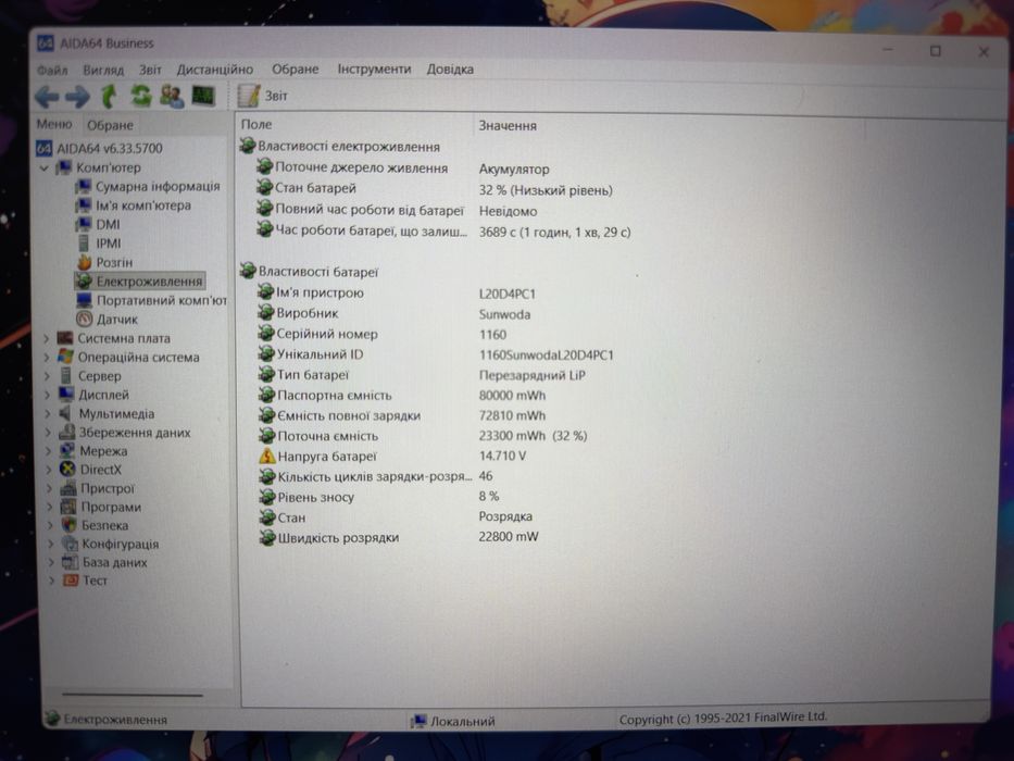 Lenovo Legion 5 (Ryzen 7, RTX 3070, 16Gb, 512Gb)