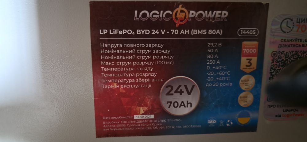 Потужний ІБП + LiFePO4 24V 70Ah  Чиста синусоїда | Резервне живлення будинку