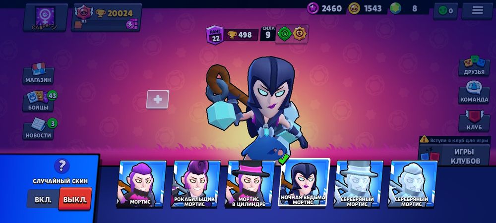 Аккаунт Бравл Старс