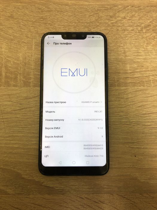 Huawei P Smart +  4/64 робочий