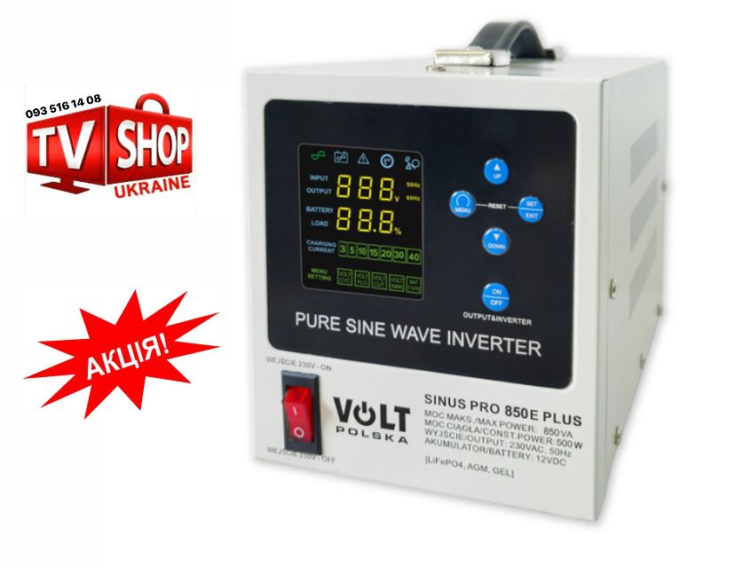 Польський інвертор. Джерело безперебійного живлення. ДБР