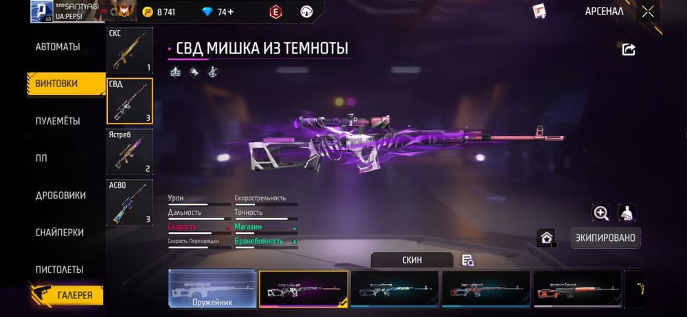 Обмін акаунта в FREE FIRE