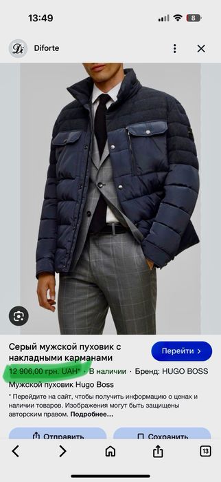 Куртка Boss .В отличном состоянии.