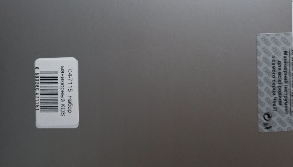 KDS 7115 Новый, Чехия, маникюрный набор, маникюр АКЦИЯ