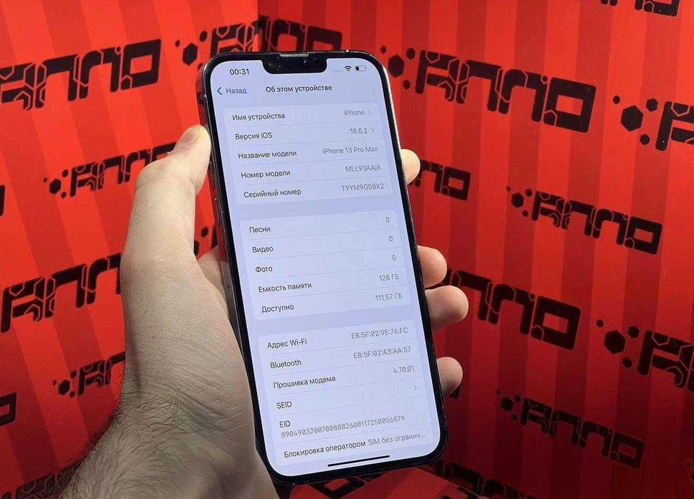 iPhone 13 Pro Max, 128 ГБ