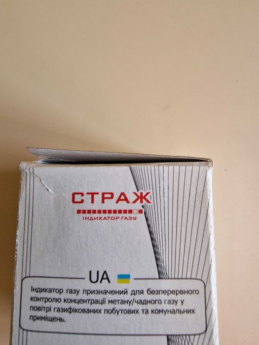 Індикатор  газу  побутовий