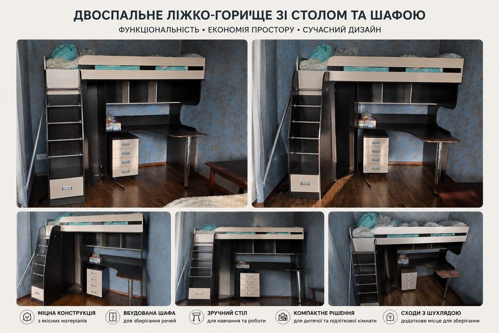 Дитяче ліжко-горище зі столом та шафою / колір:  Венге + дуб сонома
