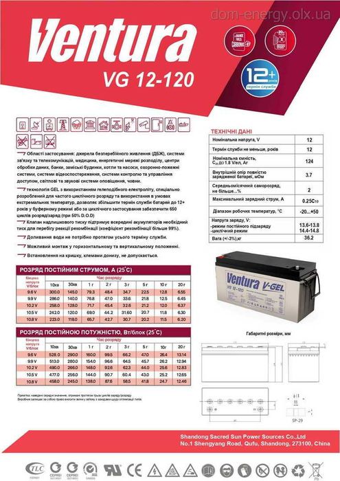 Аккумулятор Ventura VG 12-120 GEL гелевый 120Ah Акумулятор для ДБЖ ИБП