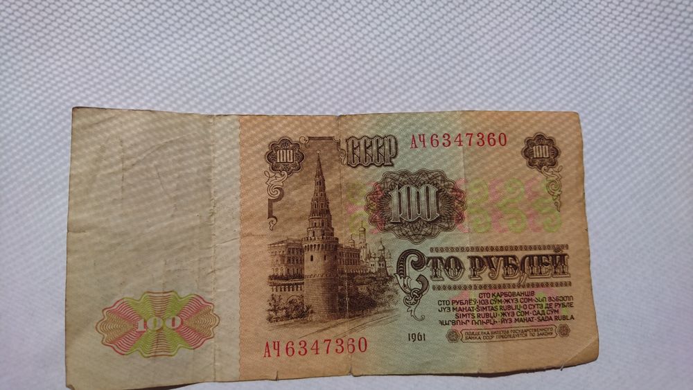 Рубли СССР 330 гр.