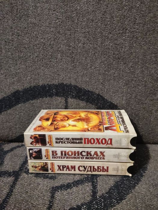 Продам уникальную коллекцию фильмов Индиана Джонс 1-3 видеокассеты VHS