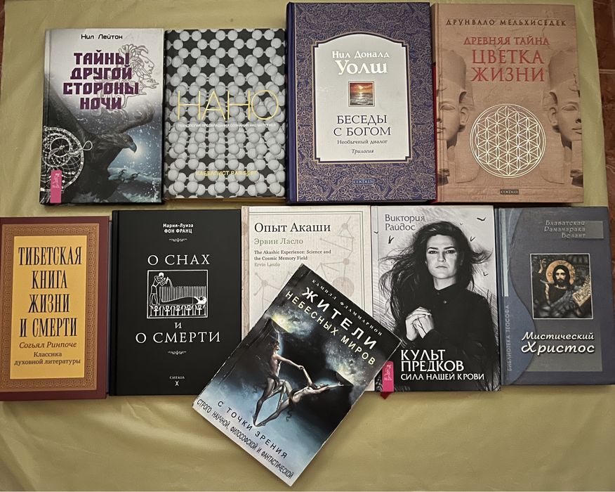 комплект книг по магии и эзотерике