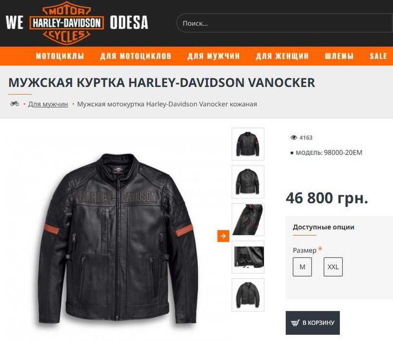 Мотокуртка кожаная Harley-Davidson Vanocker 98000-20vm