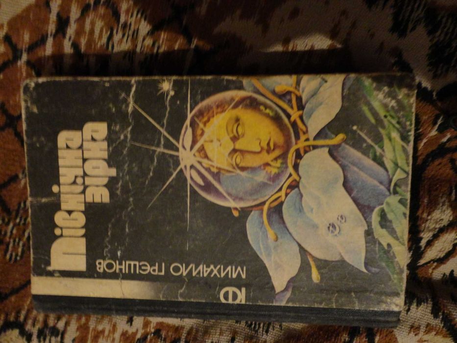 5 книг одним лотом.олх-доставка.укрпошта.