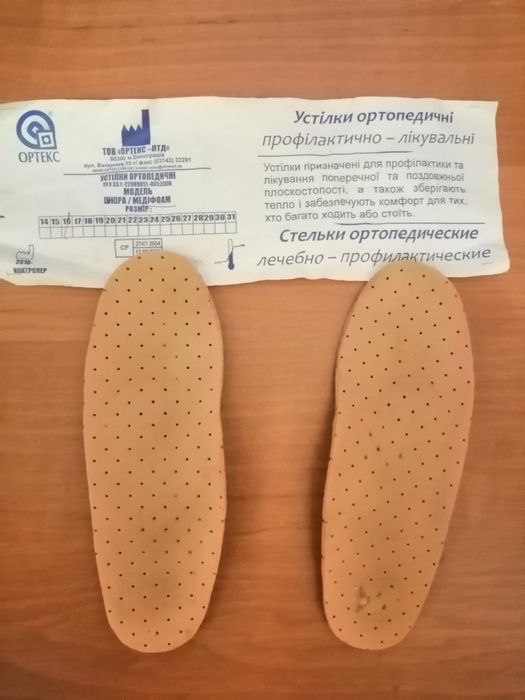 Устілки ортопедичні 16 см, стельки