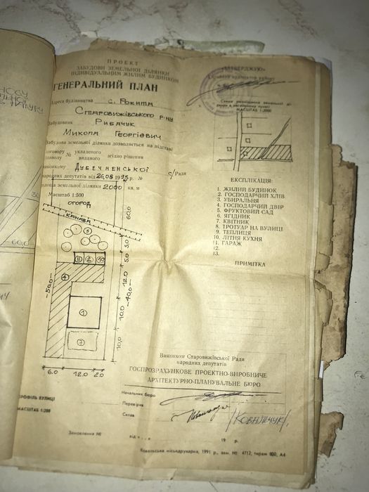 продам будинок на початку рокити