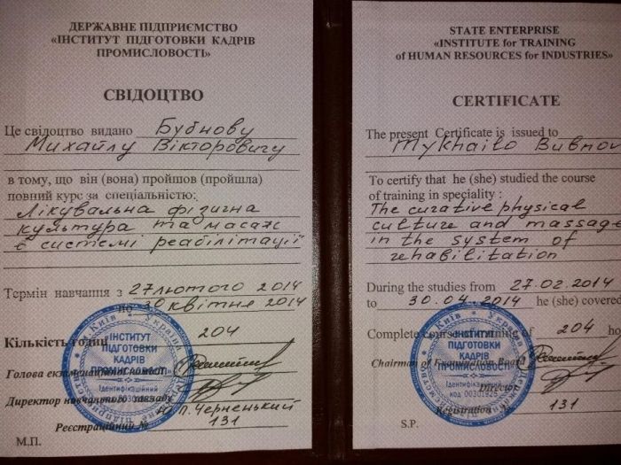 МАСАЖ. Метро Деміївська.