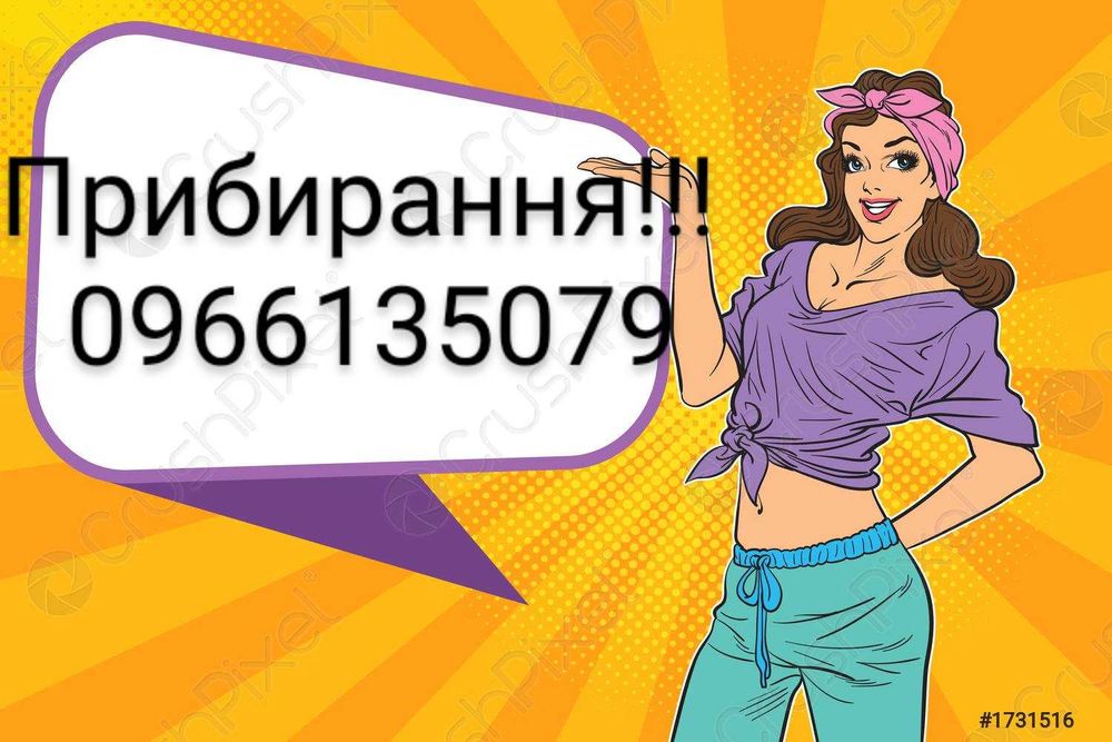 Химчистка  Уборка квартир, дома ,офиса Instagram.mashaburkhovets