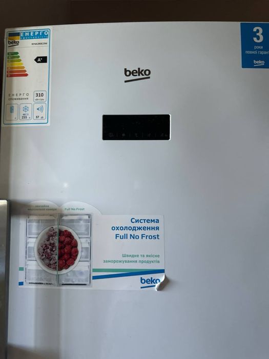 Продам морозилку Beko