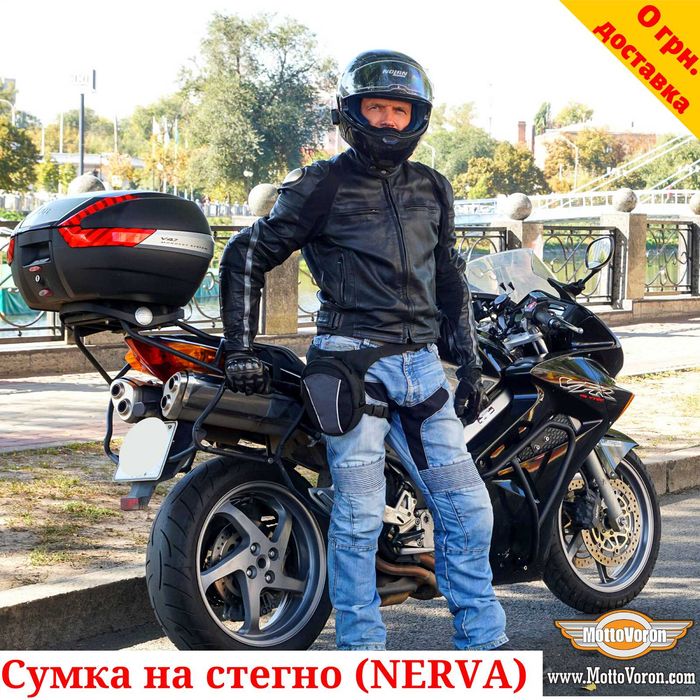 Набедренная сумка Мото Сумка на пояс бедро ногу Вело сумка
