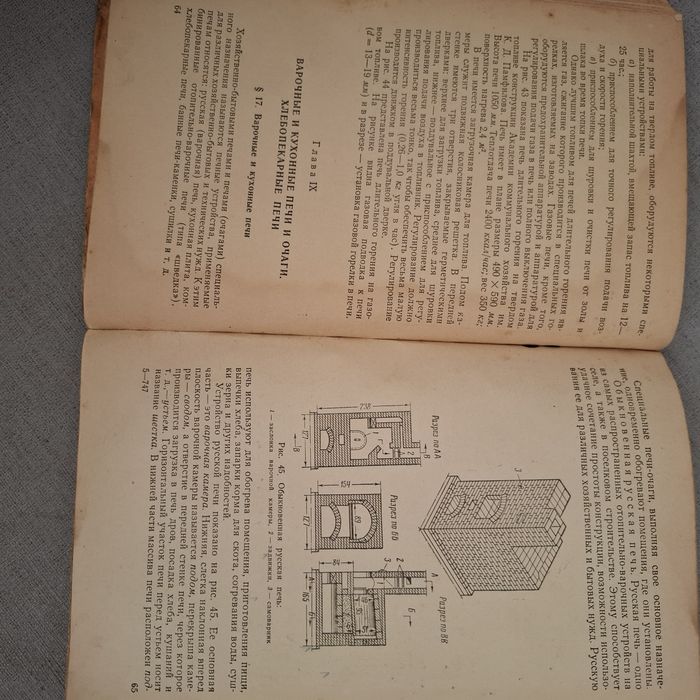 Как построить печь,камин ,баню