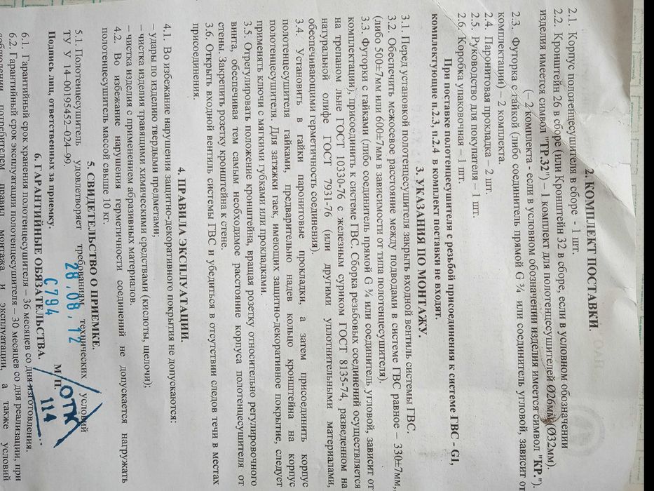 Сушарка водяна для рушників  латунна АЗОЦМ ПоЛ-М-15х500 1/2 ТР32