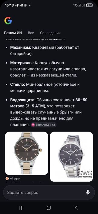 Часы Даниэль Клейн оригинал