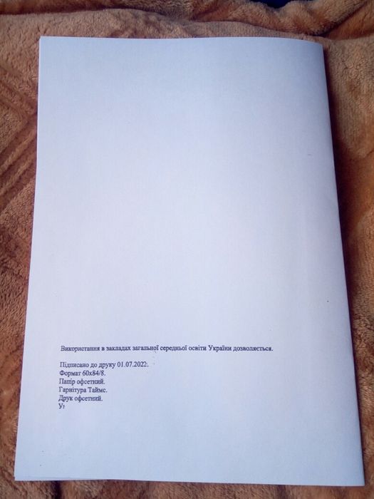 Особова справа учня (з кишенею).