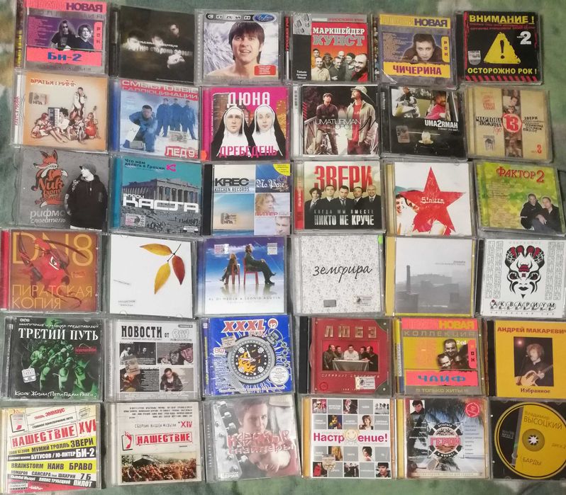 CD рус рока,вибачте, але довоенного,всi лiцензii, середня цiна вказана