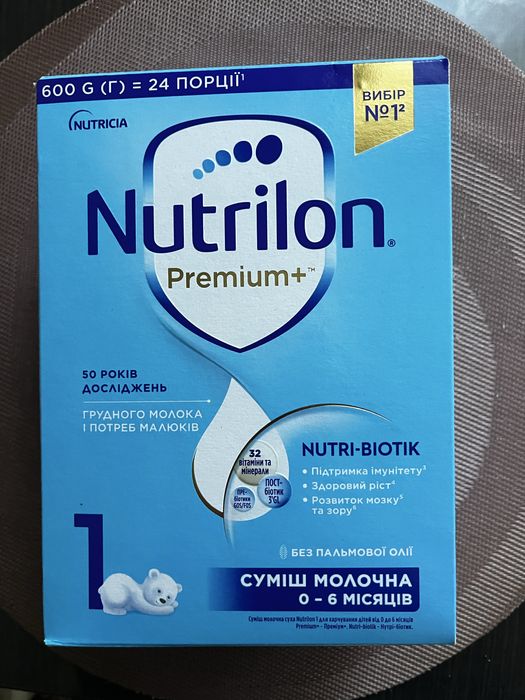 Nutrilo premium +  4 пачки по 600г