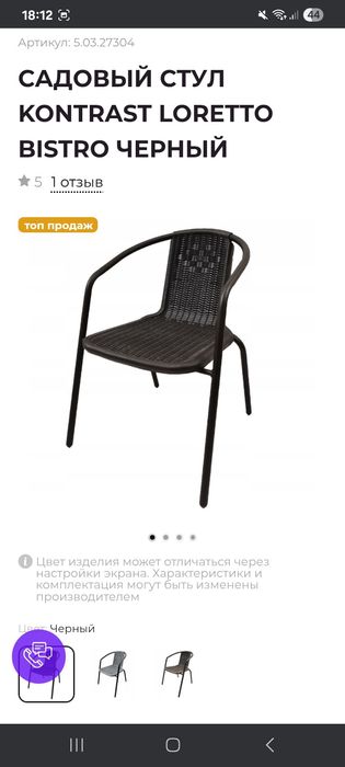 Стулья 22 шт.для кафе алюминиевые