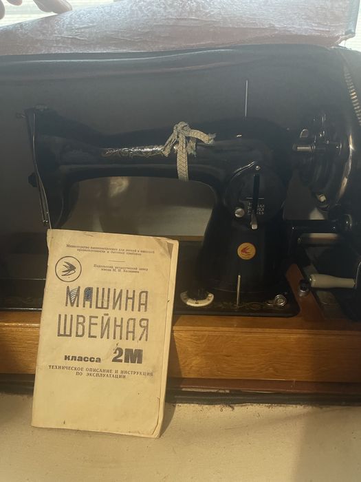 Швейна машинка чайка