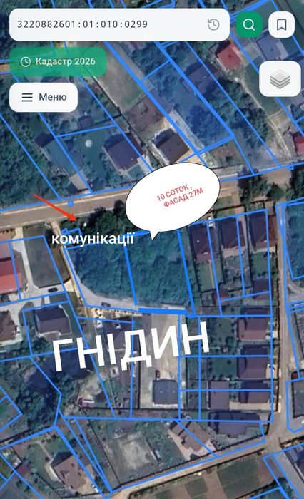 Продаж! Ділянка 10 сот. Гнідин, Метро 9км