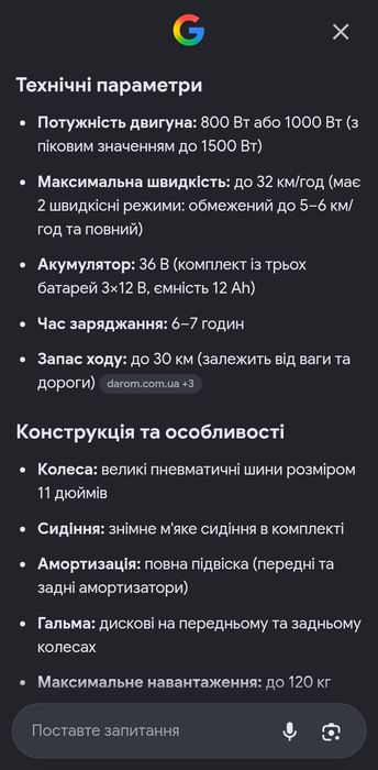 Електро самокат  стан нового