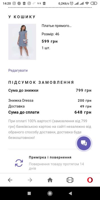 Плаття Сукня літня бавовна хлопок Dressa Платье летнее размер 48-50