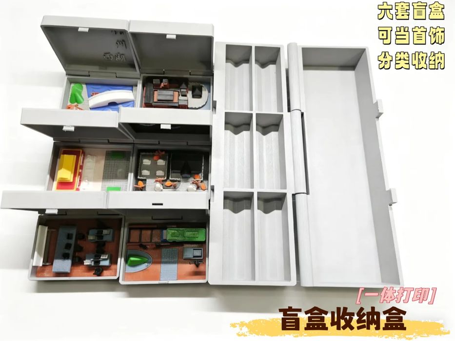 Caixa Organizadora Para "Blind Boxes"