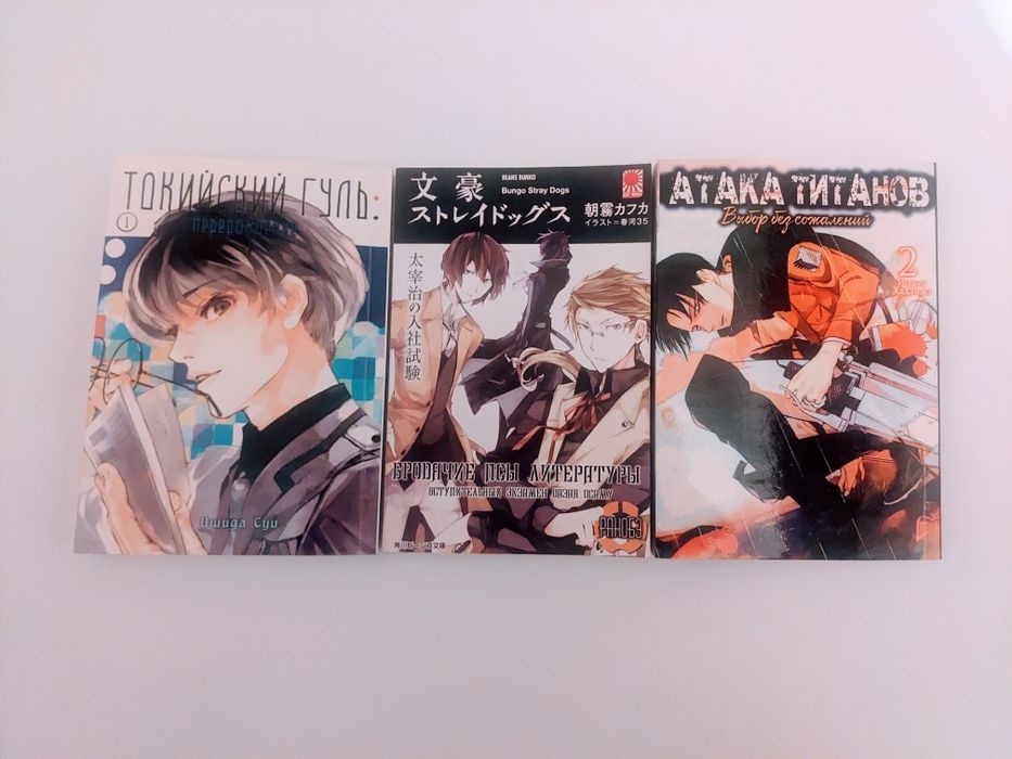 Манга.Токійський гуль.Атака титанов. лот 3шт.